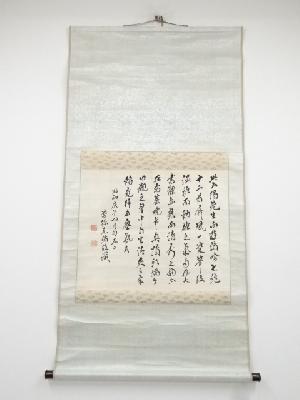 頼元緒筆　頼山陽書屏風極書　肉筆絹本掛軸（保護箱）